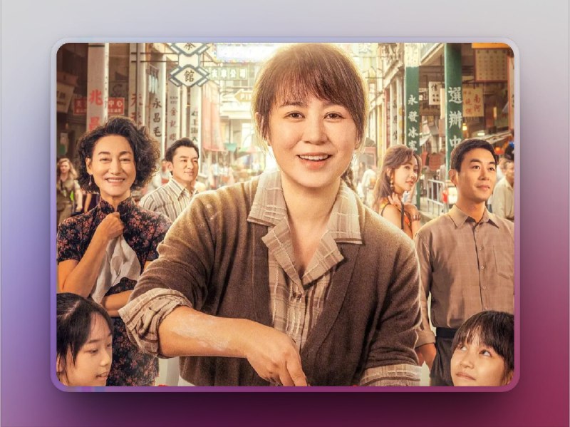 📺 《水饺皇后 The Dumpling Queen》（2025）4K 60帧 HQ 流媒体版 杜比&DTS 5.1环绕声 简英字幕📃 五大网盘合集标签