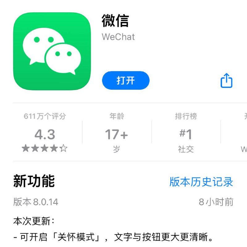 iOS 微信 8.0.14“关怀模式”正式上线 ▎关怀模式 