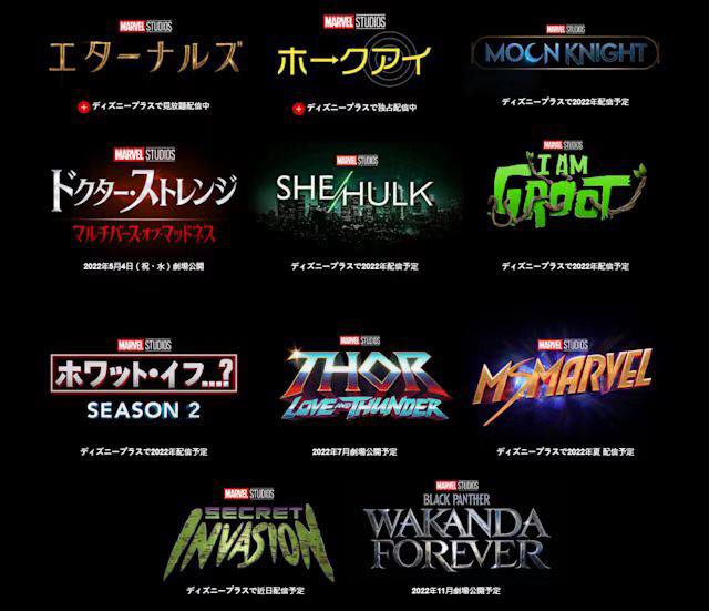 2022年上半年有望迎来4部漫威剧集     目前官方尚未正式宣布接下来的剧集播出时间，不过近日 #漫威日本官网 作品列表预告了播出顺序     日本漫威官方网站列表显示接下来2022年漫威电影剧集的顺序为