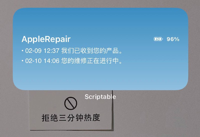 #Scriptable Apple 维修记录追踪▍需要用到的APP