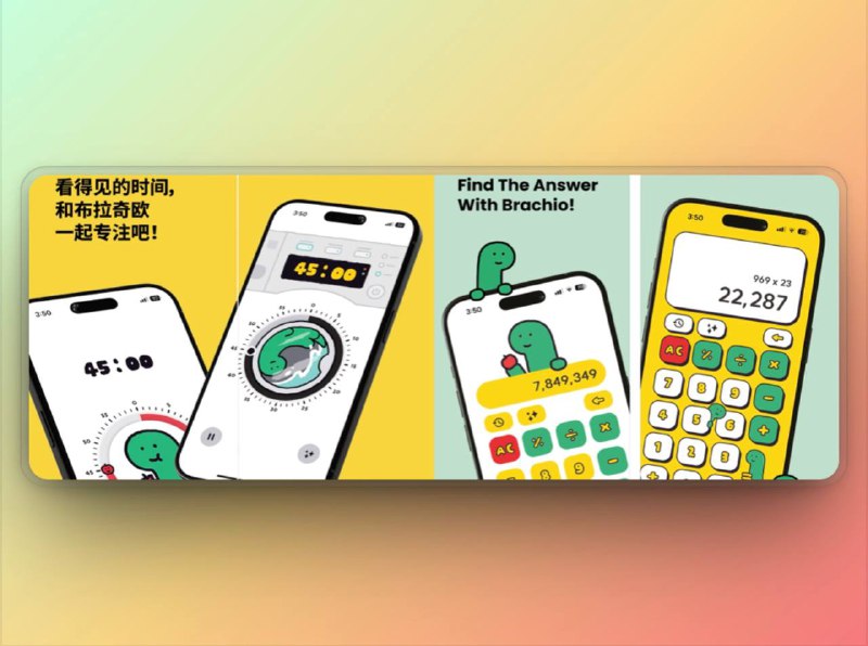 🔖 限免付费应用 | 可爱计算器+番茄钟，萌出效率感　同一作者打造的计算器 & 番茄钟工具，界面超萌、动效轻盈，功能虽简单但该有的都有！目前 App Store 免费下载，用起来像被软萌治愈了一整天，适合爱整活的可爱打工人☁️限免有时效性请注意时间☁️在购买界面中没有显示金额，说明就是免费的🎮设备需装有 iOS 13.0或更高版本　可爱的你就该用可爱的工具，点个数都比别人甜一口🏬 番茄钟计时器 [💰免费]🏬 计算器[💰免费]标签
