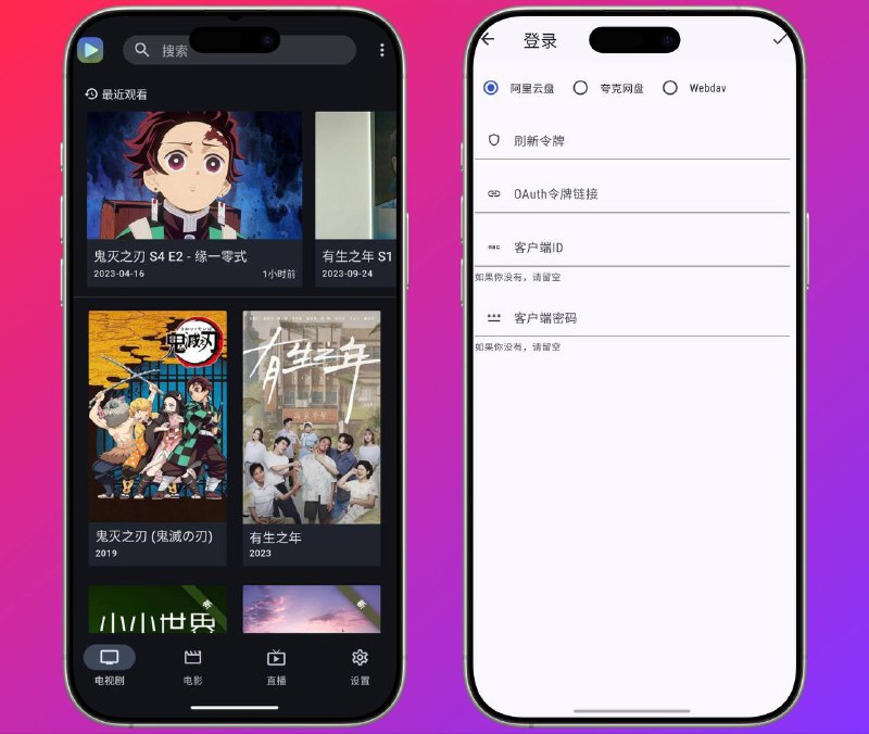 Ghosten-Player | 支持阿里云盘、夸克网盘和Webdav及本地播放的安卓&安卓TV端一款同时适配Android TV和Android Phone的视频播放器，同时支持云播放(阿里云盘、夸克网盘和Webdav)和本地播放，支持刮削影视的元信息，多线程加速等🌐Github项目 | 🧩 Releases下载平台