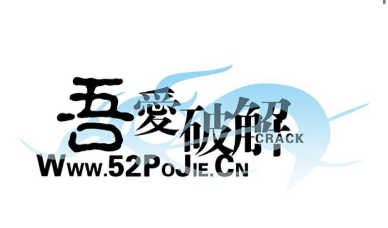 ☺️ 📅 【开放注册公告】吾爱破解论坛2022年11月11日光棍节开放注册公告即将开始 12