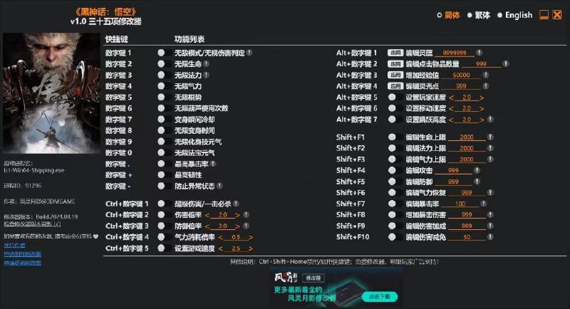 😎  今日上线的黑神话