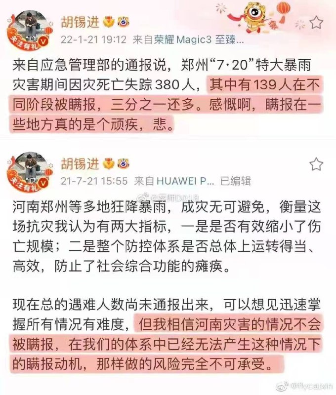 老胡今日说