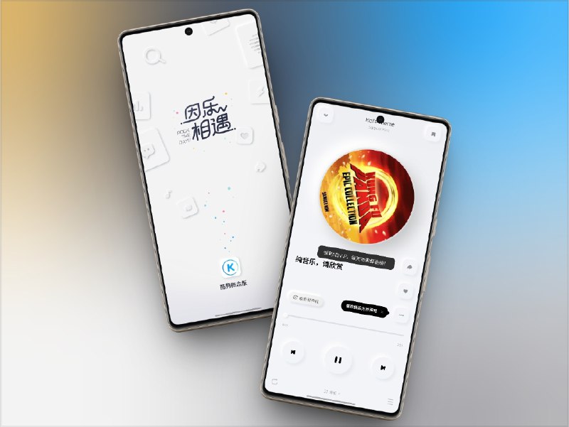 🔖 酷狗音乐概念版 | v2.5.5 自动领会员的最稳版本，多端可用　这是酷狗最后一个稳定支持自动领取会员功能的版本，适配 Android、iOS、PC，用户只需听歌即可解锁 VIP 曲库，操作无需破解、无需登录、全程自动，白嫖无压力