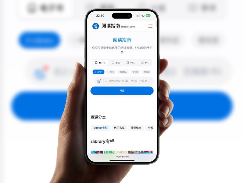 阅读指南 | 免费电子书+漫画+论文导航站整合全球优质阅读资源，涵盖电子书、漫画、小说、有声书、论文、杂志等类别，聚合 Z-Library、读书派、包子漫画、Sci-Hub 等资源站，一站式免费获取，适合阅读爱好者与学习需求者🌐 在线地址平台