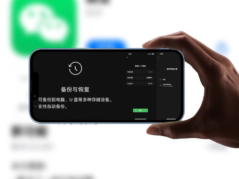 🔖 WCABTestLocalBackup | 强制开启微信聊天记录外部备份，抢先体验灰测新功能　微信还没推送外部备份选项？WCABTestLocalBackup 直接帮你解锁！这是一个专为微信 8.0.50+ 开发的工具，强制开启 iOS 微信 8.0.60 版本中灰度测试的“聊天记录备份到 U 盘/移动硬盘”功能，首次支持自动备份，配合转换器接入存储设备即可使用，无需等灰测覆盖、无需等待更新　如果你微信里常有重要资料，强烈建议用它定期备份到本地，远比等 iCloud 慢吞吞强得多✨ 注入前后对比