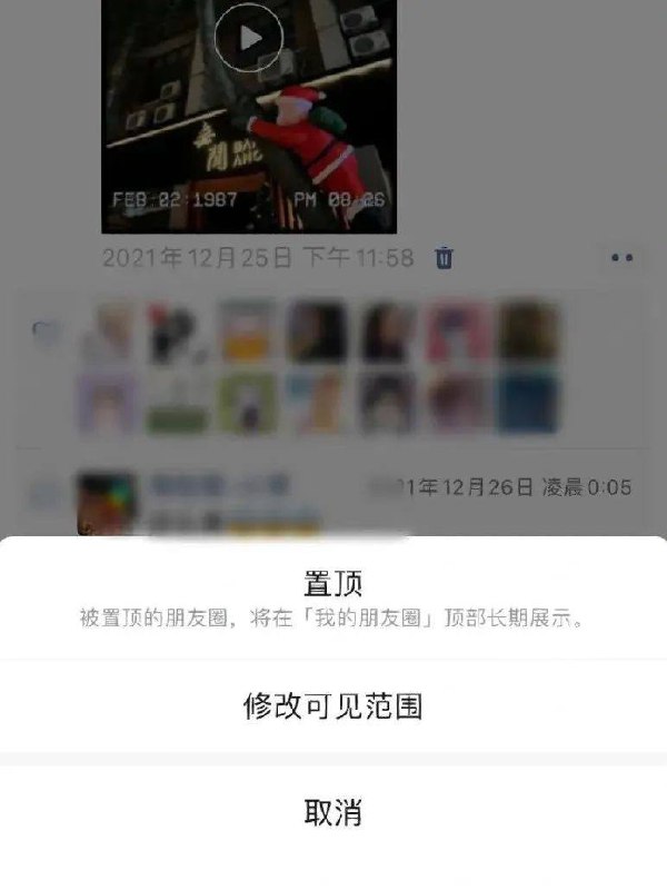 微信内测