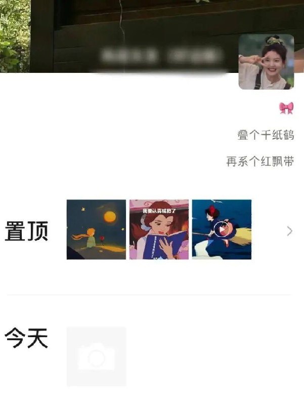 微信内测