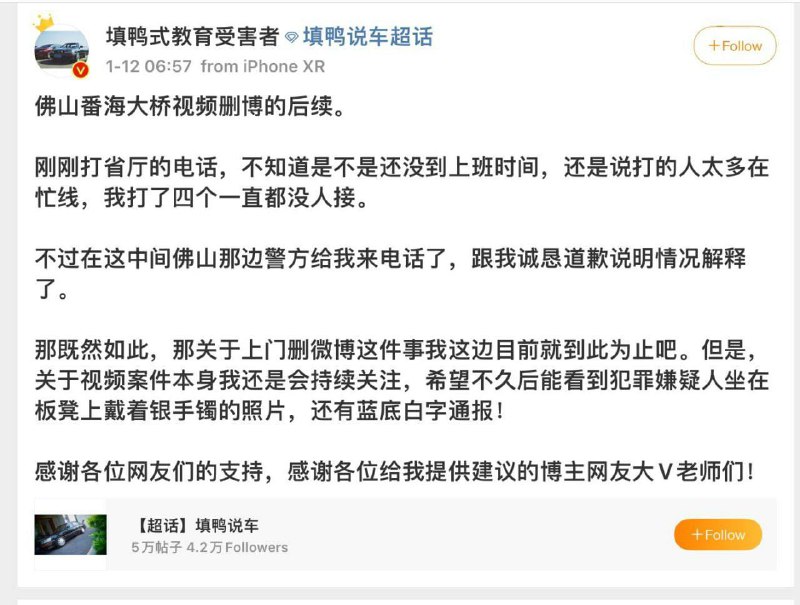 广东省的番海大桥三车逼停大货车（疑似抢劫的视频）竟然惊动大桥所在地警方（网友称为佛山警方），不远几百里上门让微博大V删除信息（有后续，吃瓜就吃明白）广东省的番海大桥三车逼停大货车（疑似抢劫的视频）竟然惊动大桥所在地警方（网友称为佛山警方），不远几百里上门让微博大V删除信息（有后续，吃瓜就吃明白）
