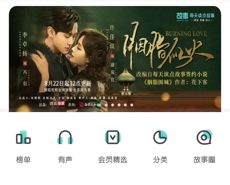 😎 每天读点故事 ▎解锁VIP会员版🗣️👥【支持平台】