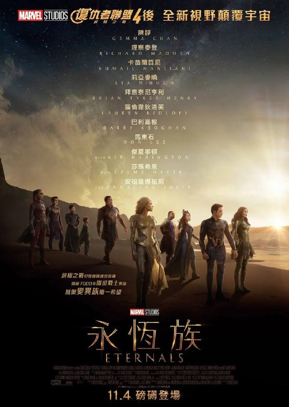 漫威电影 《永恒族 》2160P 4K英语中字✅2021-11-05(美国)上映 / 片长157分钟▍剧情简介