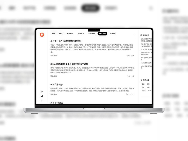 有用经验 | 生活省钱避坑技巧大全这个网站整理了大量省钱攻略与薅羊毛经验，涵盖网购、信用卡、生活服务等领域，帮助你在日常中少花冤枉钱、避开常见坑点🌐 在线体验 标签