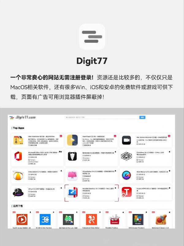 😄  Mac ▎值得收藏 「#Mac 软件资源分享」网站🔖😹【软件简介】