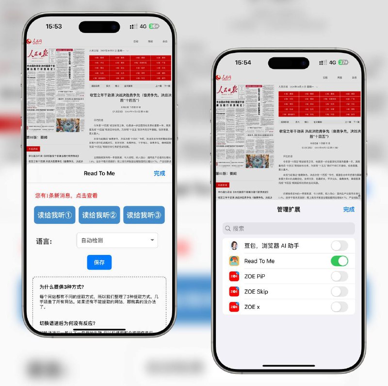 限免App Store应用 | ReadToMe