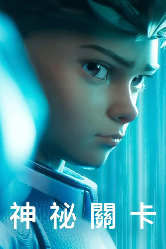 剧名