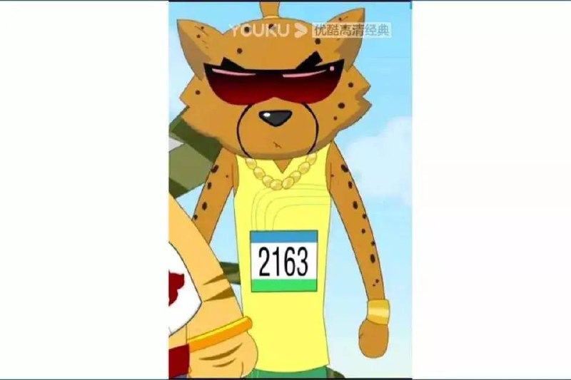 十年前的电影致敬 #博尔特      2010年的《喜羊羊与灰太狼之虎虎生威》，我今天偶然看到这个角色，就感觉他和博尔特挺像的，一查当年博尔特的号码布，还真是致敬博尔特