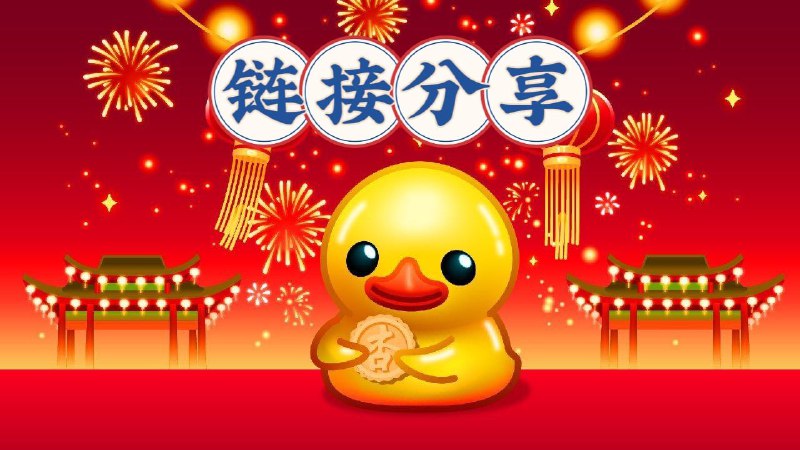 📺好频互荐📺一个分享奇奇怪怪的链接的频道，包罗万象，搜你想搜～✔️一键加入频道