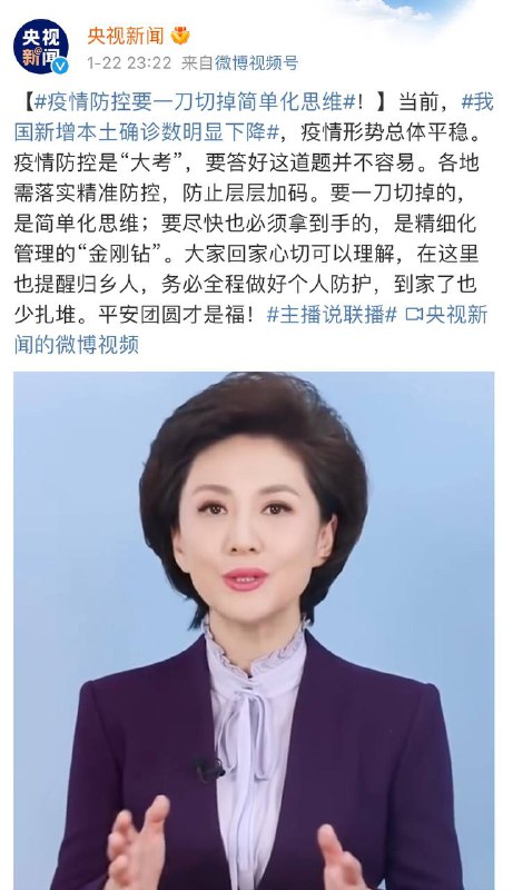 一刀切掉的是简单化思维精细管理的是疫情防控🤩👏🏻👏🏻-------------------------------🏠 TG频道 @jianjiaoPD一刀切掉的是简单化思维精细管理的是疫情防控🤩👏🏻👏🏻-------------------------------🏠 TG频道 @jianjiaoPD