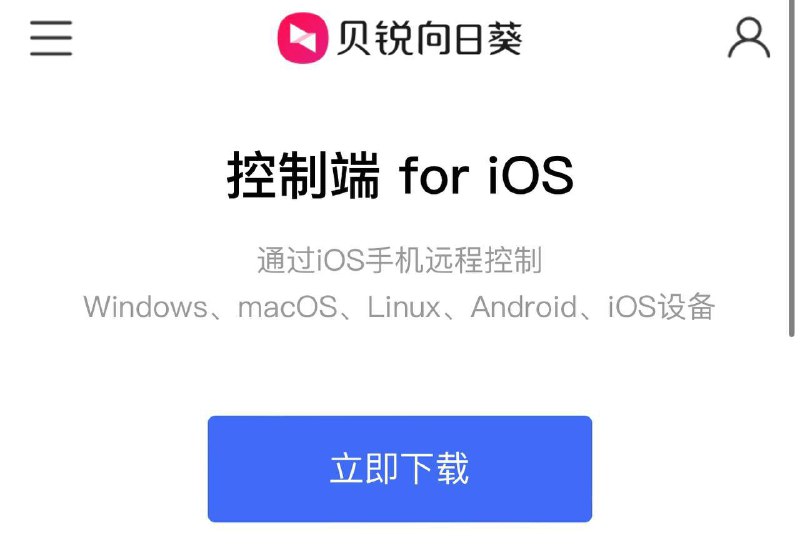 🌀远程控制协助软件 ▎向日葵企业版v3.2.1.44986，不强制登录最终版✨🔹🔹🔹🔹🔹🔹🔹🔹🔹📍 软件下载链接