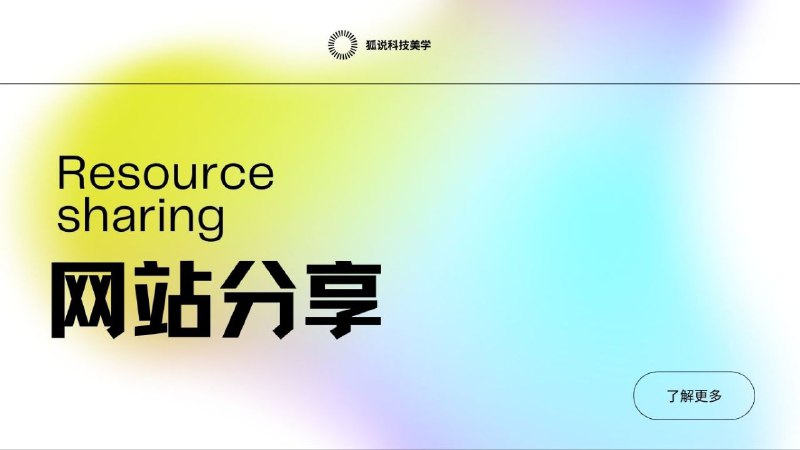 Web网站分享⚙️海洋听书网 汇集了各类动漫资源的网站海洋听书网是一个在线听书平台，拥有丰富的资源，并且全部都是真人配音，全部免费，无需登录，网站自适应手机浏览器，喜欢听书的兄弟不要错过！分类包括