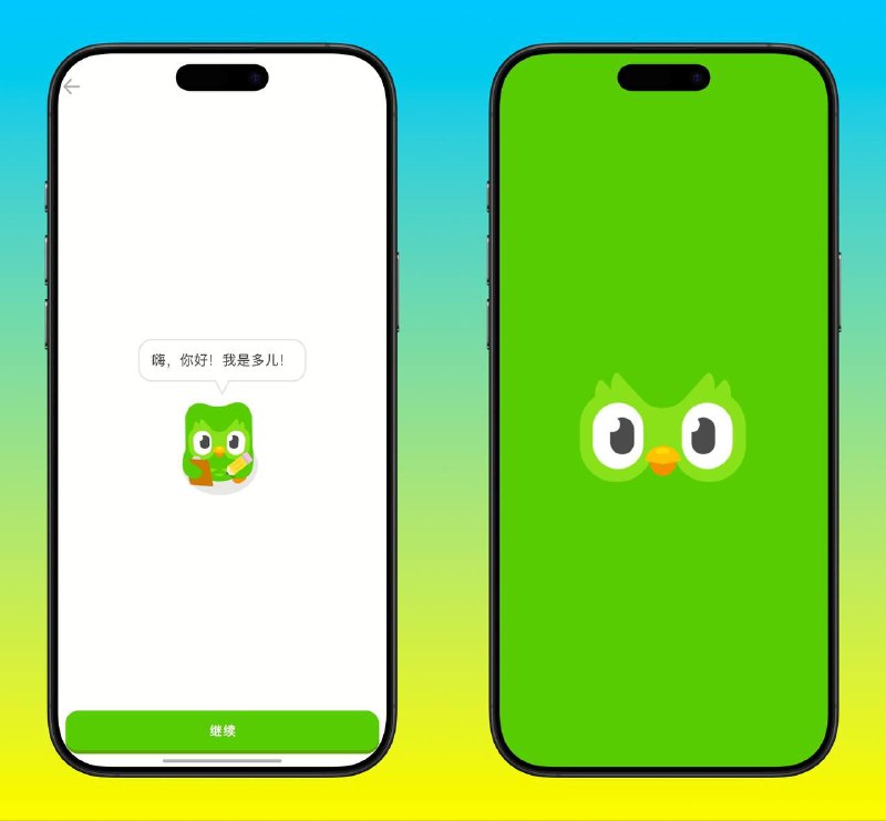 多邻国｜v6.21.3 解锁高级去广告版Duolingo「多邻国」是一款著名的语言学习应用，可以借助它学习多国语言🖥 多邻国 v6.18.3 解锁版平台