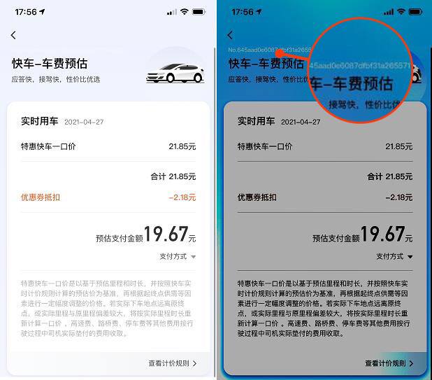 #滴滴打车 客服通过隐性水印追踪ID快速定位乘客和行程，这对我们是好事还是坏事呢🤔转发请留出处谢谢Via
