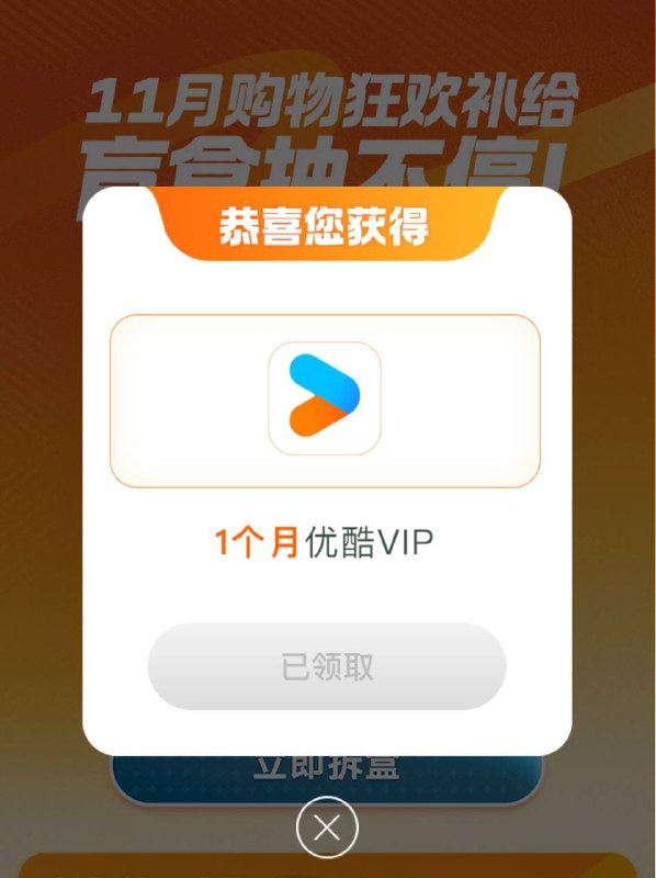 ➡️ 联通腾讯王卡 ▎拆盲盒得优酷、QQ会员、酷狗会员随机送（复制下方文字微信打开）#小程序