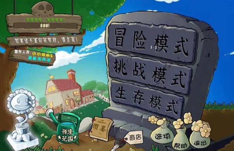 😮  植物大战僵尸杂交版 ▎植物大战僵尸整合包【杂交版+原版+二创版】🗣️👥【支持平台】