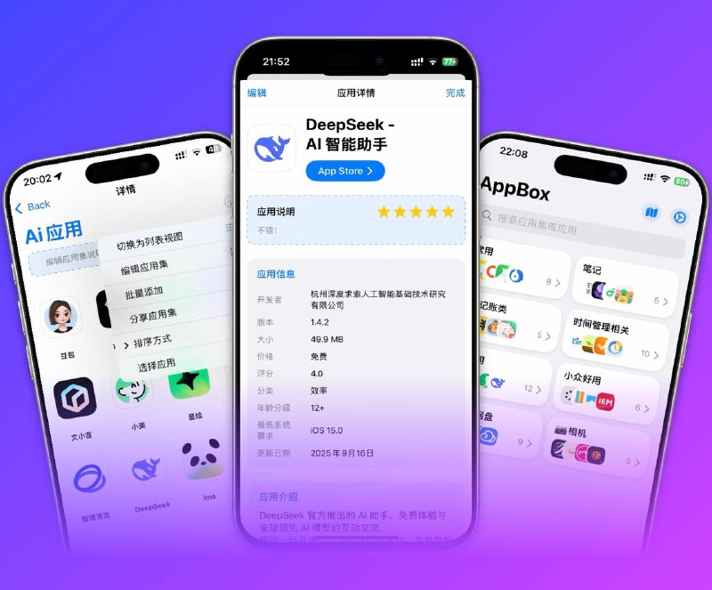 📣 AppBox | 你的专属应用收藏与管理神器🖼 标签