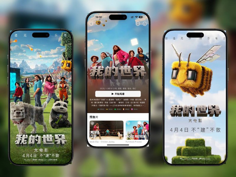 📺《我的世界大电影 A Minecraft Movie》（2025）4K 流媒体 HDR 杜比视界 DDP5.1全景声 简英特效字幕四个现实 “边缘人” 意外闯入方块世界，和史蒂夫一同对抗猪灵女巫，挖掘创造力，踏上拯救世界与寻回现实之路