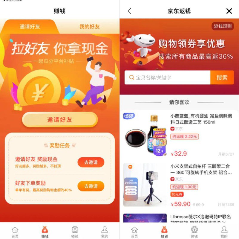OFO共享单车蜜汁操作，拉好友加速退押金▍本篇文章摘自 铅笔道 👈🏻-------------------------------近日有网友发现，#共享单车 #ofo 在App中推出了一个“拉好友帮你退押”的功能