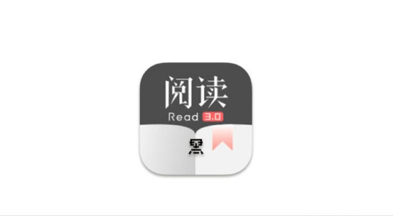 📓 阅读 ▎去除限制·内置书源修改版『附书源合集』👥【支持平台】