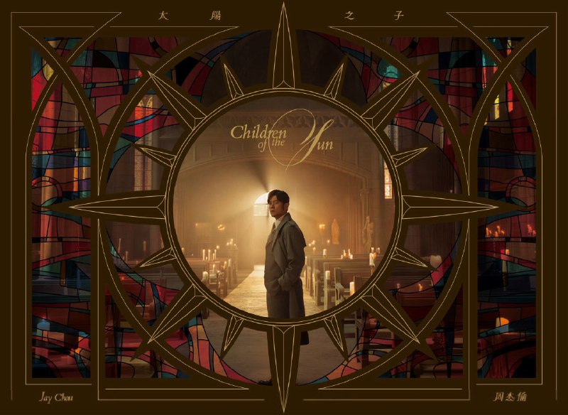 ✈️ 华语顶流 周杰伦《太阳之子》 | 新专辑3 月 25 日全球上线，整张专辑含 13 首新作🏷 检索标签