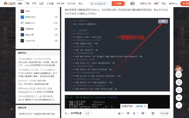 ⚙️Cod-Box ▎CSDN、知乎、脚本之家、博客园等网站，免登录一键复制代码浏览器插件🗣️👥【支持平台】
