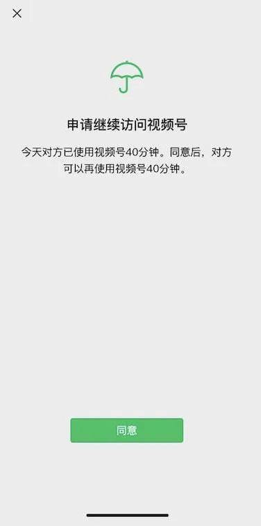 微信发布新版本