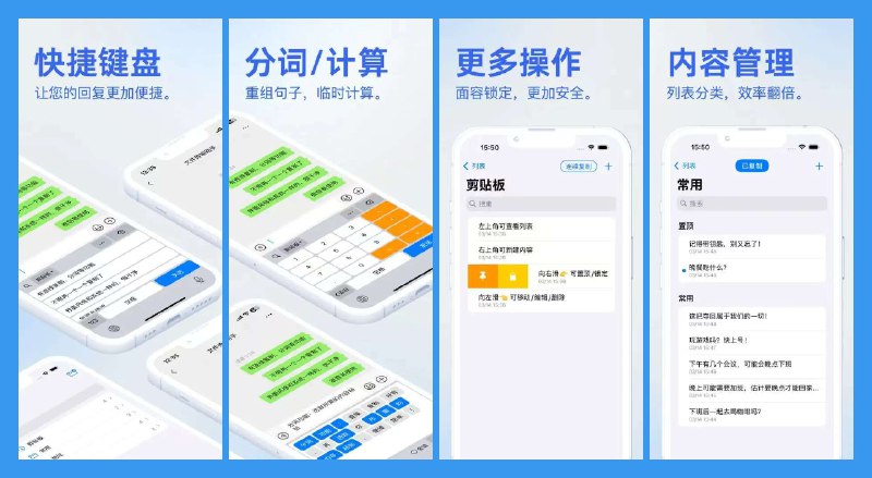 🔖再次限免 | EasyPaste 
