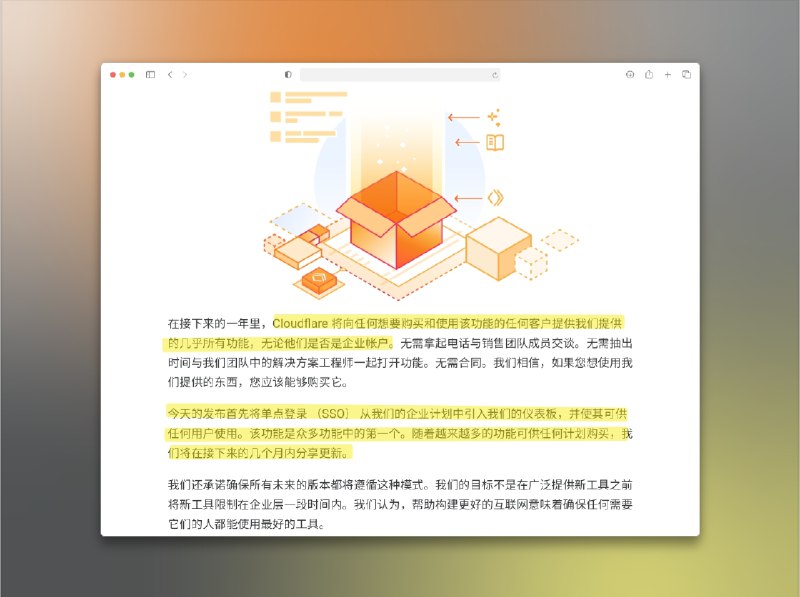 👥 Cloudflare | 企业级功能全面开放，人人可用　Cloudflare 这次动作不小，直接把原本属于 企业套餐 的功能全面开放给所有用户