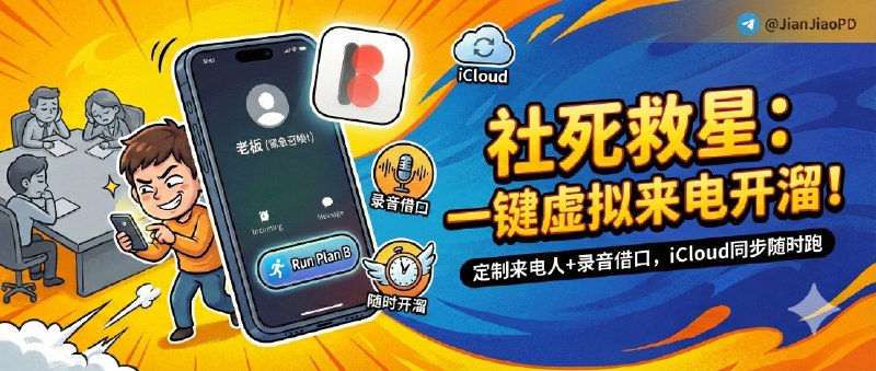 ✈️ Minibili开发者自荐 | Run Plan B