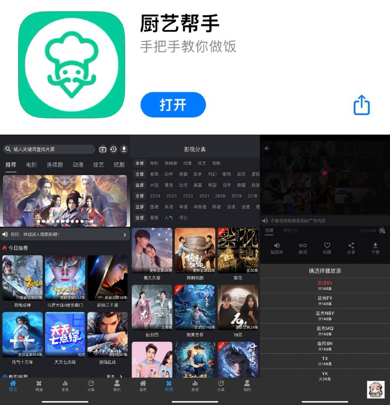 🌟🌟Android端和iOS伪装观影APP上架【图图影视】❇️ 软件特点