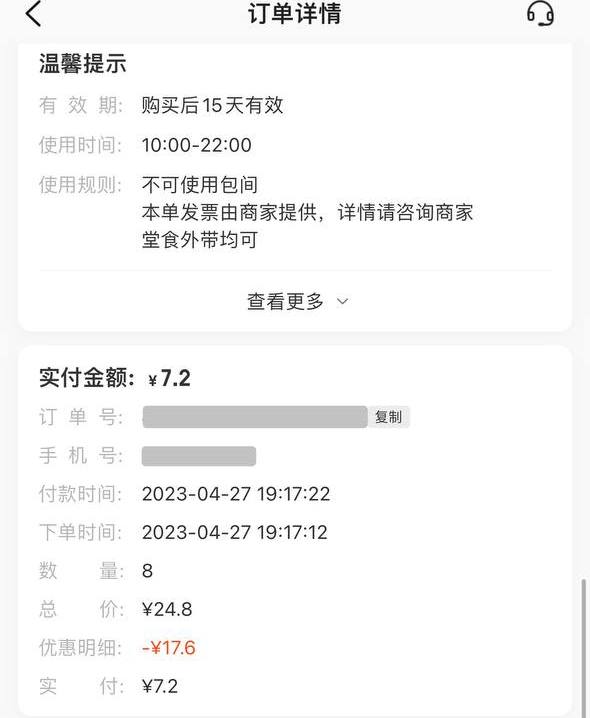 #羊毛福利9毛钱💰一杯蜜雪冰城柠檬水（一号最多点8杯）瑞幸咖啡☕️ 9.99RMB（购物袋🛍里面好多便宜的，我觉得蜜雪冰城的柠檬水最划算了其他我没买）教程👀美团APP首页~进去看右下角88 宝藏图标~点购物袋即刻购买哦⚠️⚠️活动应该已经没了 不用尝试了🦊 狐说发布