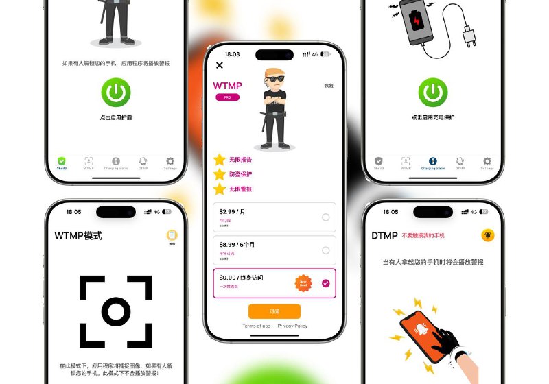 限免内购应用 | WTMP--谁碰了我的手机？  WTMP 是一款专为手机安全设计的应用，提供防盗报警、入侵者识别、充电安全等功能