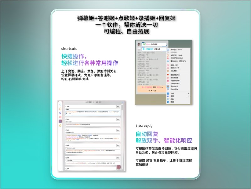 📣 神奇弹幕 | 哔哩哔哩/抖音直播的全能 AI 场控机器人🖼 标签