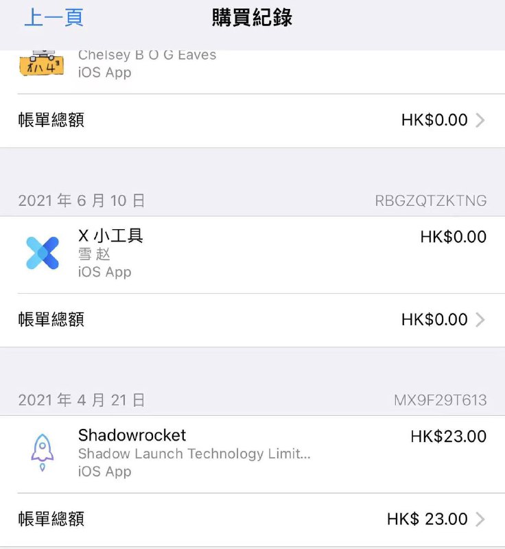 帮朋友出售一个港区苹果账号，就一个‼️，就一个‼️，先到先得，账号里面已买 quantumult x，loon， 小火箭，影音宝pro ，所有APP均为正版，账户港币剩余余额HK23