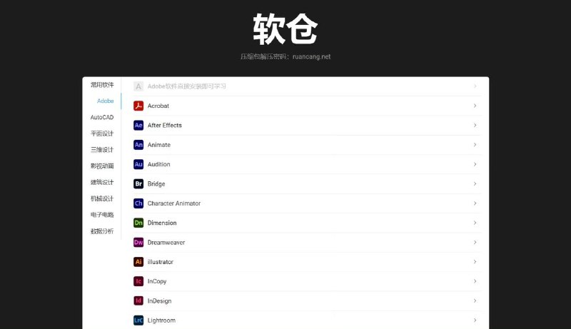 📺 软件网站分享 ▎#软仓