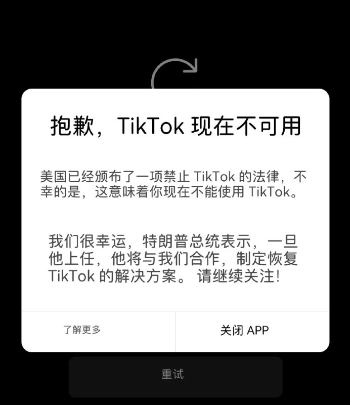 TikTok应用在美已恢复正常服务AppStore商店应用/TikTok（美区）已下架并暂停使用 🔍 资讯详情
