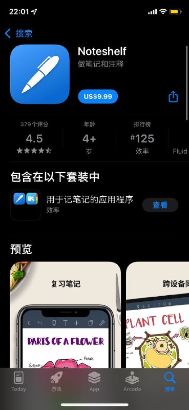 #白嫖 #Noteshelf iOS价值68元的记笔记的APP，可以入手一波，资格有限，请尽快收藏哦▍软件介绍