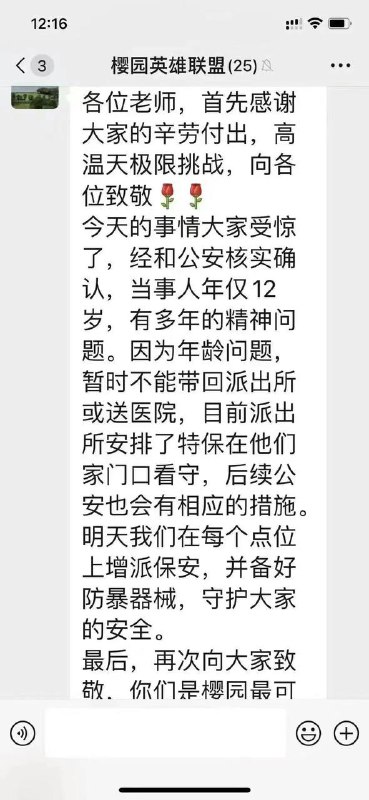 #上海 小男孩骑平衡车做核酸检测，被核酸采集医护人员说影响排队秩序，不了回家拿刀来砍🔪人#上海 小男孩骑平衡车做核酸检测，被核酸采集医护人员说影响排队秩序，不了回家拿刀来砍🔪人