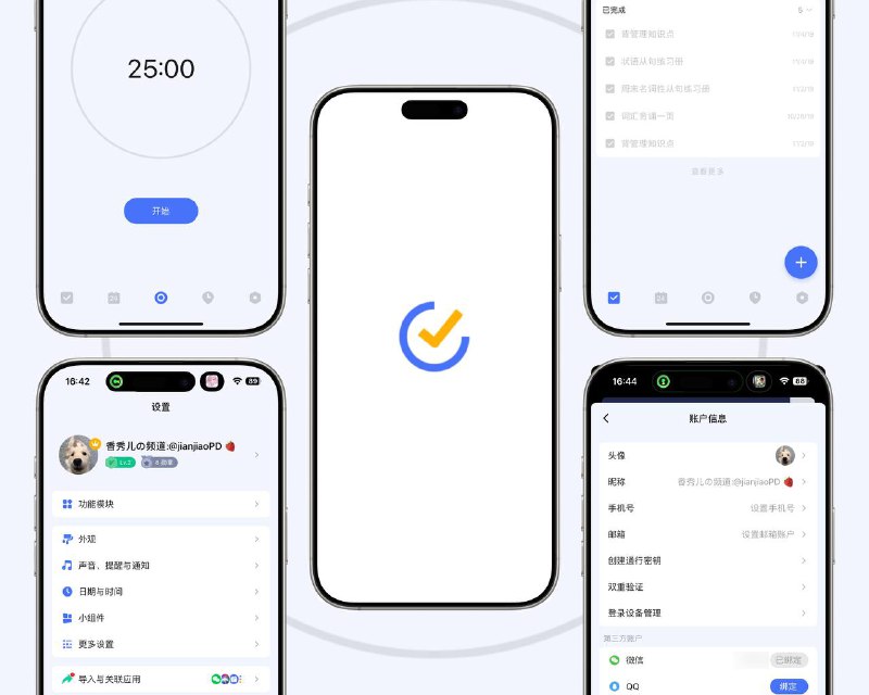 TickTick滴答清单｜  v7.5.30 解锁会员版TickTick 多维任务管理器将您的所有待办事项、日程安排和提醒汇集在一个直观的空间中🏬iOS苹果端  |  📱Android端🔨 巨魔注入插件平台